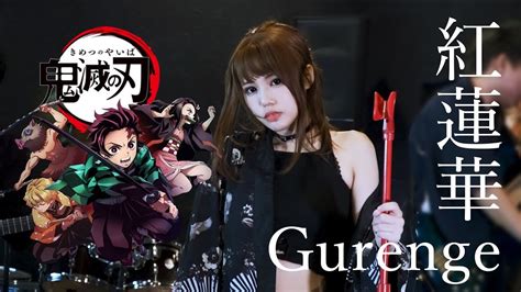 Gurenge 紅蓮華ーlisa『kimetsu No Yaiba Op』cover By Amelia Youtube