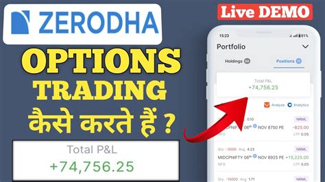 Zerodha Me Trading Kaise Kare Zerodha Options Trading Demo Youtube