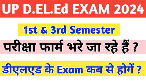 Up D El Ed 1st And 3rd Semester Exam Date D El Ed Exam Btc 2024 Exam