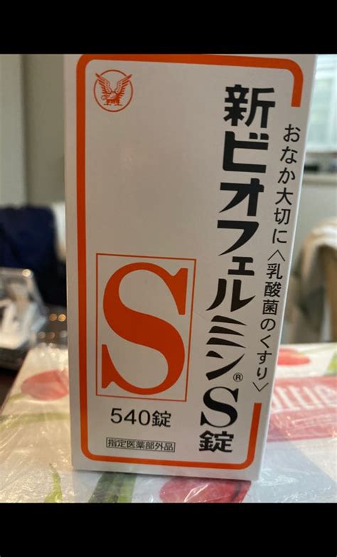 整腸剤 整腸薬 ラフェルサ ビオナット 整腸薬 400錠入 2箱セット 計800錠 乳酸菌 納豆菌 ビオヂアスターゼ 指定医薬部外品 整腸剤