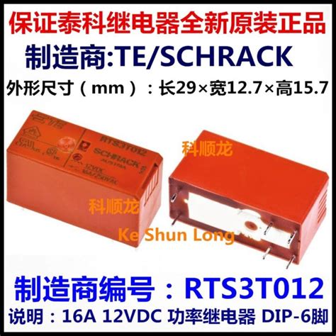 New Te Tyco Schrack Rts T Vdc Rts T Vdc Pins A Power