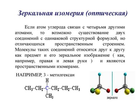 Алканы. Строение, номенклатура, изомерия, химические и физические ...