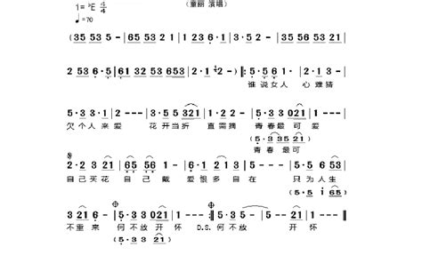 望春风简谱word文档在线阅读与下载无忧文档