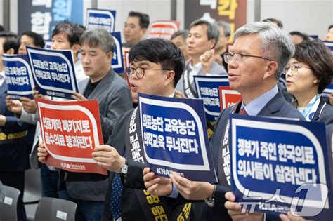 의협 6월 18일 전면 휴진 선포총궐기대회 개최2보