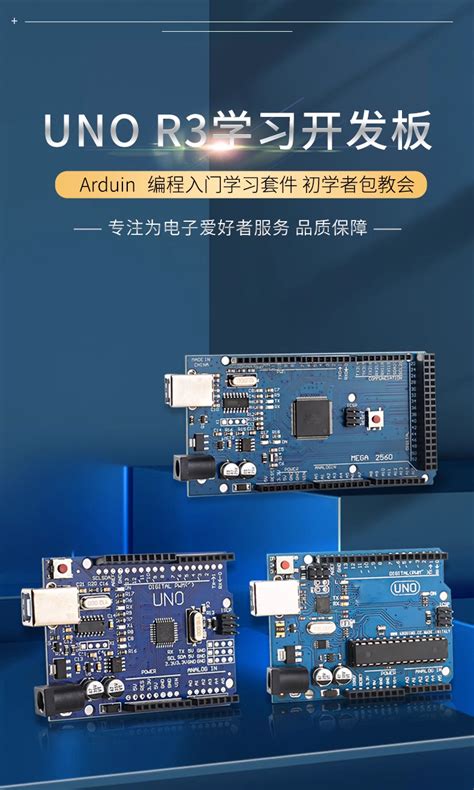 Uno R3开发板atmega328p单片机改进版兼容arduin Ch340送数据线 阿里巴巴