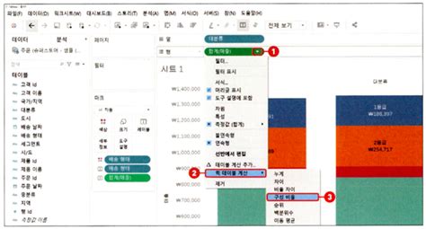 태블로 Tableaubar Chart 그룹막대 누적 막대 비율막대 차트 5장