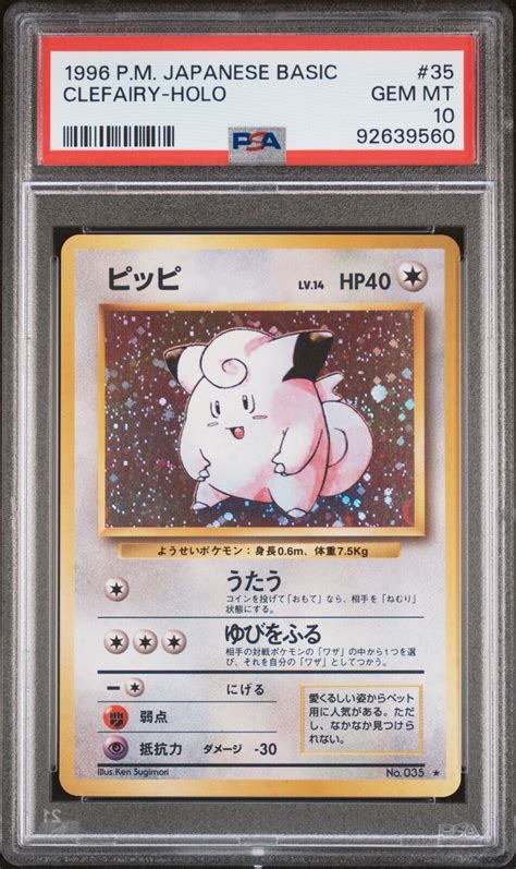 1996 POKEMON JAPANESE BASE SET 35 CLEFAIRY HOLO PSA 10 EBay