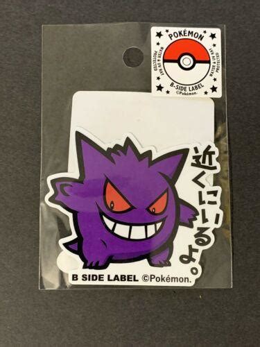 Pokemon B Side Label Sticker Gengar Japan Import Us Seller