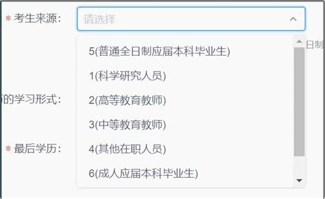 这省份的往届生不能预报名！考研报名出现常见问题及注意事项汇总！ 知乎