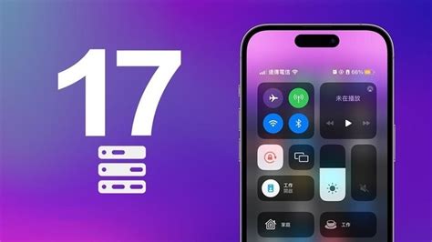 苹果wwdc前瞻：ios 17要来 部分机型会被淘汰 钢市纵横 新闻中心 中钢网