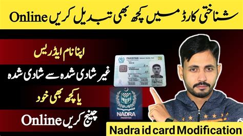 How To Modify Nadra Id Card Online How To Modify Cnic Online Nadra