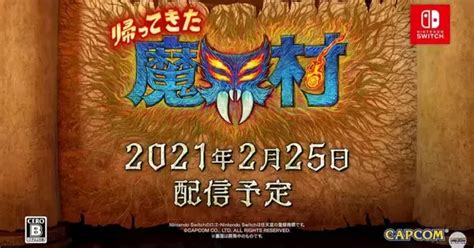 あの死にゲーがnintendo Switchで復活！「帰ってきた 魔界村」発売決定！ 2020年12月11日 エキサイトニュース