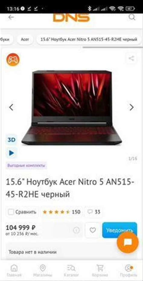 Игровой ноутбук Acer Nitro 5 rtx 3060 Festima Ru Мониторинг объявлений