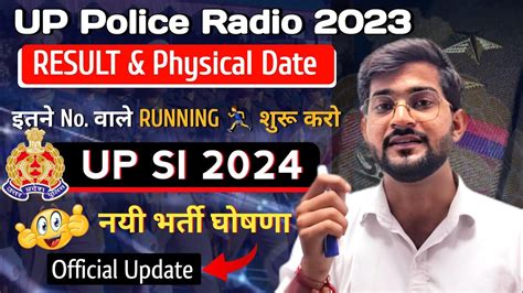 UPP Radio Operator Cutoff UP Police Radio Operator Cutoff 2024 UP