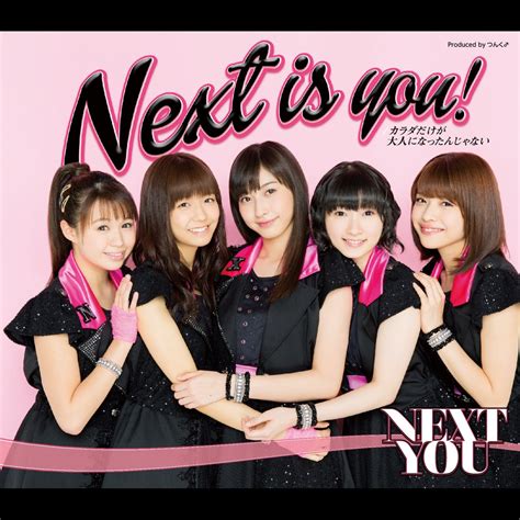 ‎next Is Youカラダだけが大人になったんじゃない Ep Album By Next You And Juicejuice