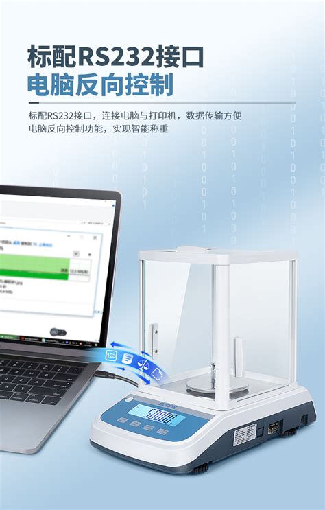 Sn Tf系列电子精密天平 尚仪官网 尚仪仪器 尚仪科学仪器 尚仪实验室仪器