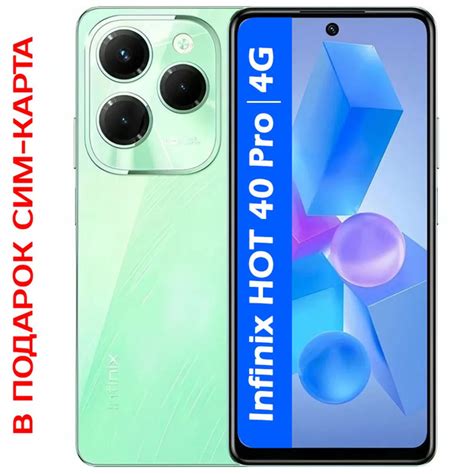 Смартфон Infinix Hot 40 Pro 256 ГБ 8 ГБ Зеленый IPS 2 SIM купить c