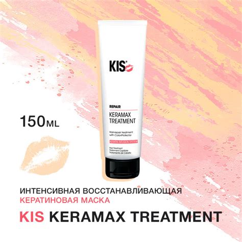 KIS Маска для волос, 150 мл - купить с доставкой по выгодным ценам в ...