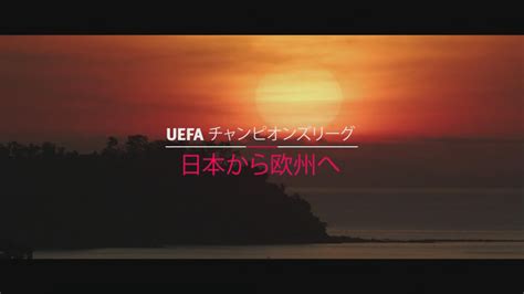 Uefaチャンピオンズリーグマガジン 2023‐24シーズン グループステージ Matchday 3 Preview Part 1 Wowowオンデマンドで見る