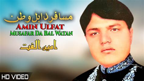 Musafar Da Bal Watan Amin Ulfat Pashto New Hd Song Afghan