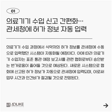 2024년 3월 첫째 주 메디컬 핵심 뉴스💌 마케팅 정보공유 아이보스