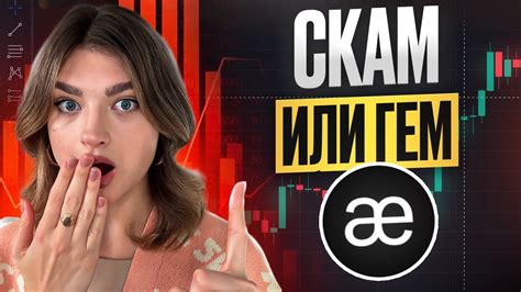 AEVO - ПОКУПАЙ, ПОКА ВСЕ БОЯТСЯ! - YouTube