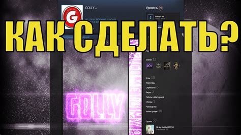 💡КАК СДЕЛАТЬ КРАСИВЫЙ АНИМИРОВАННЫЙ ПРОФИЛЬ В STEAM?! HOW MAKE ...