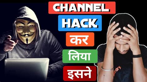 How To Hack Youtube Channel YouTube Channel Ko Hacker Se Kaise Bachaye