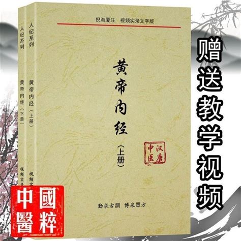 爆殺倪海廈天紀人紀地紀全套視頻優盤字幕版中醫書籍筆記針灸講座資料 蝦皮購物