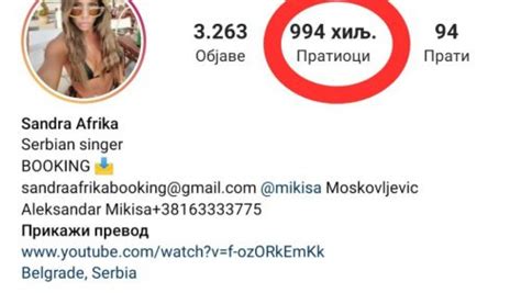 Voditeljka Napala Sandru Afriku Da Kupuje Pratioce Na Instagramu I To