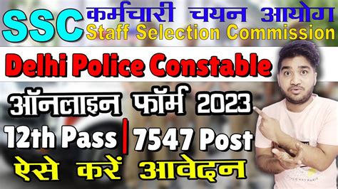 Ssc Delhi Police Constable Form Filling Ssc Delhi Police Constable