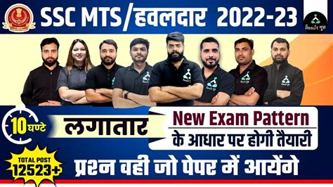 Maha Marathon Ssc Mts Reasoning Maths English Gk Gs