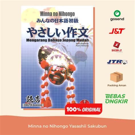 Minna No Nihongo Yasashii Sakubun Shopee Thailand