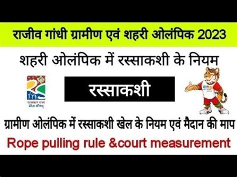 Rgok Rassa Kassi Rule Court Measurement