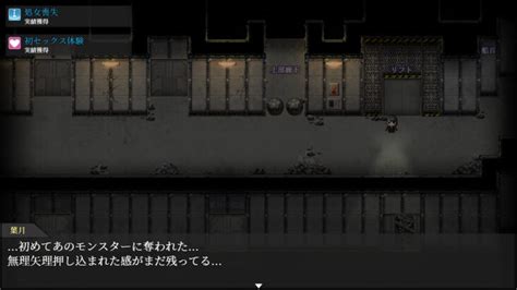 【感想・詳細攻略】宇宙船の異種 日本語版 サークル名：眩暈堂