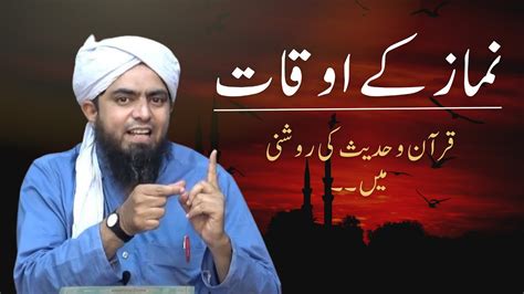 Namaz Ke Auqat Namaz Timing Quran O Hadees Ki Roshni Mein By