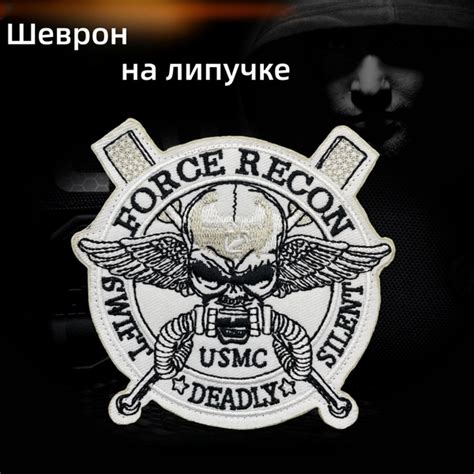Шеврон на липучке, тактическая нашивка, значок с черепом, вышитая ...