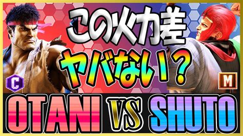 Shuto Marisa Vs Otani Ryu Street