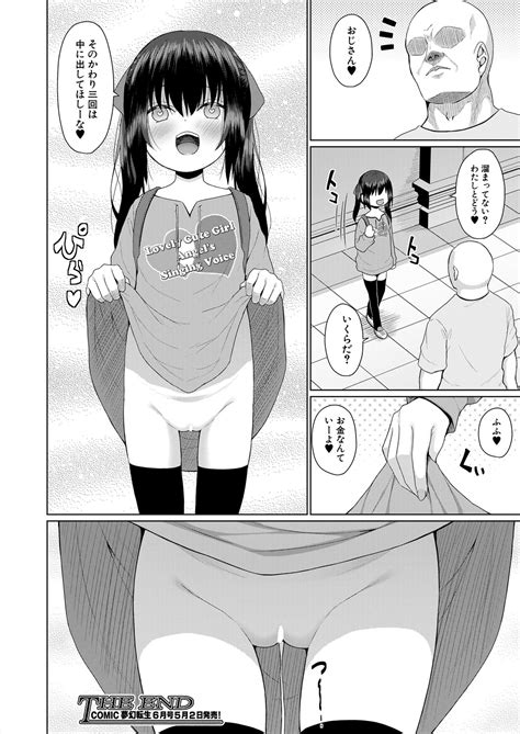 COMIC Mugen Tensei 2024 05 Page 412 Nhentai Hentai Doujinshi And Manga