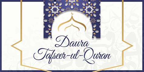 Daura E Tafseer Ul Quran Al Emaan Institute