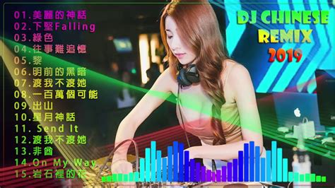 Chinese Dj Remix 2019 年最劲爆的dj歌曲 中文舞曲 20首精選歌曲 超好聽 2019全中文舞曲串烧 全中文dj