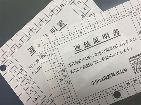 【画像】電車が遅れた際に必要な「遅延証明書」 ストレスなく手に入れる方法とは 12 ライブドアニュース