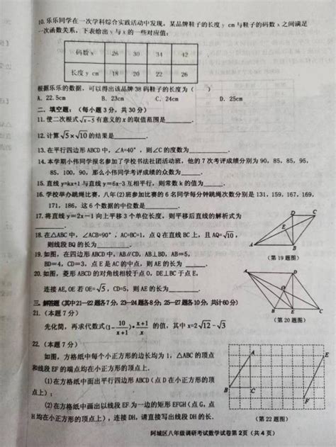 黑龙江省哈尔滨市阿城区2022 2023学年下学期八年级数学期末测试题 教习网试卷下载