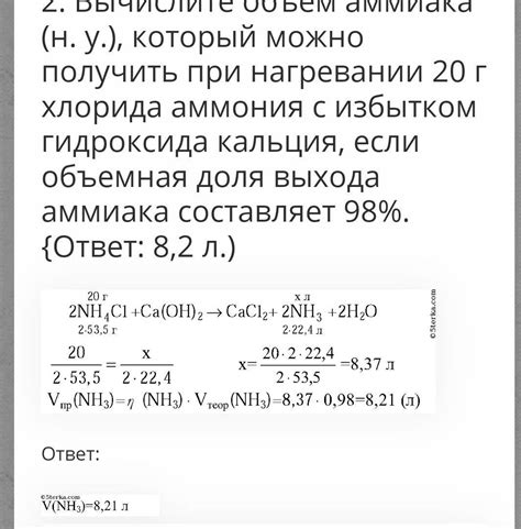 помогите прошу вычислите объем аммиака который образуется при ...
