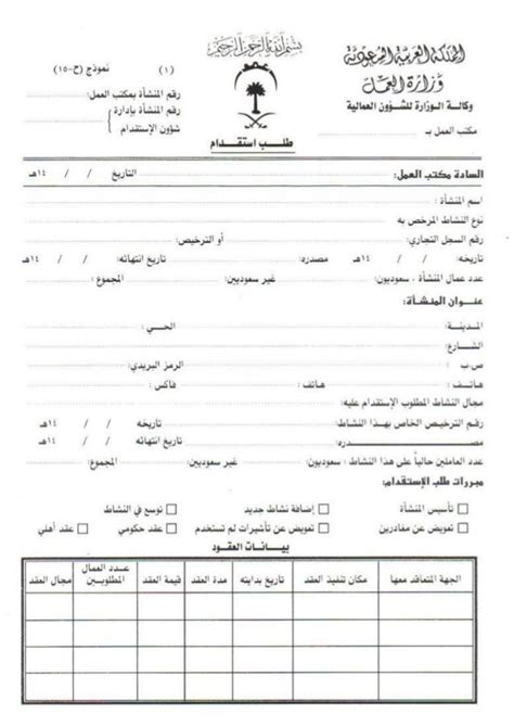 طلب استقدام موقع بروكر للاستقدام
