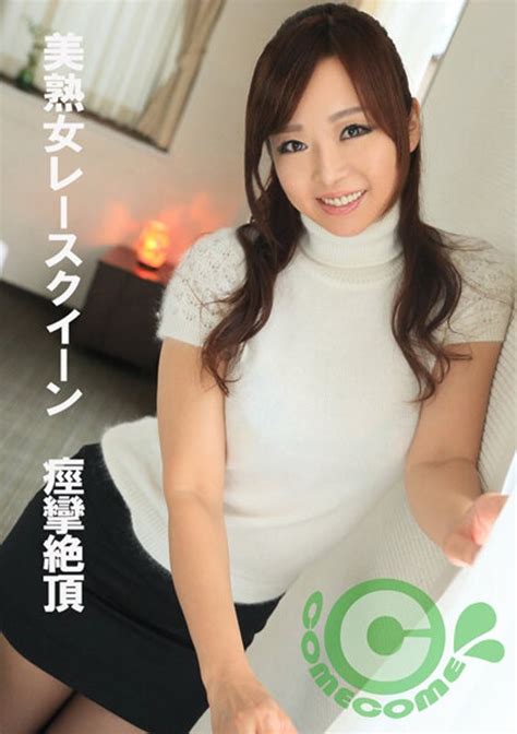 Pyu Beautiful Mature Woman Race Queen Convulsions Climax Javnow