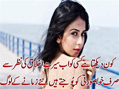 Best Love Poetry Collection ~ Stylish Dp Girls