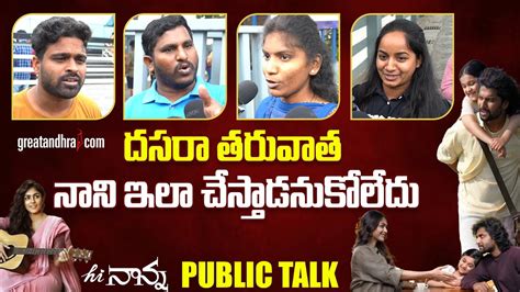 Hi Nanna Public Review Hi Nanna Public Talk Hi Nanna Review Nani