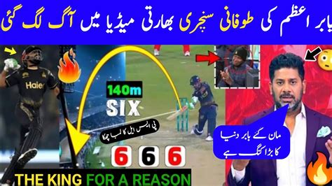 OMG Indian Media Shoked Babar Azam Create History In PSL 9 Babar