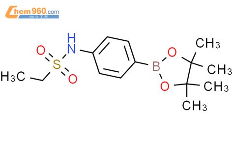 1256359 16 64 乙基磺酰胺苯硼酸频那醇酯化学式、结构式、分子式、msds 960化工网